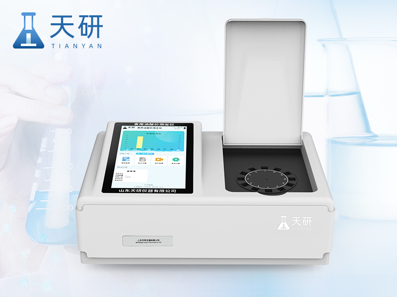 高精度酸價(jià)過氧化值檢測儀