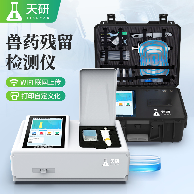雞蛋品質(zhì)新鮮度獸藥抗生素快速檢測(cè)儀保障雞蛋質(zhì)量安全