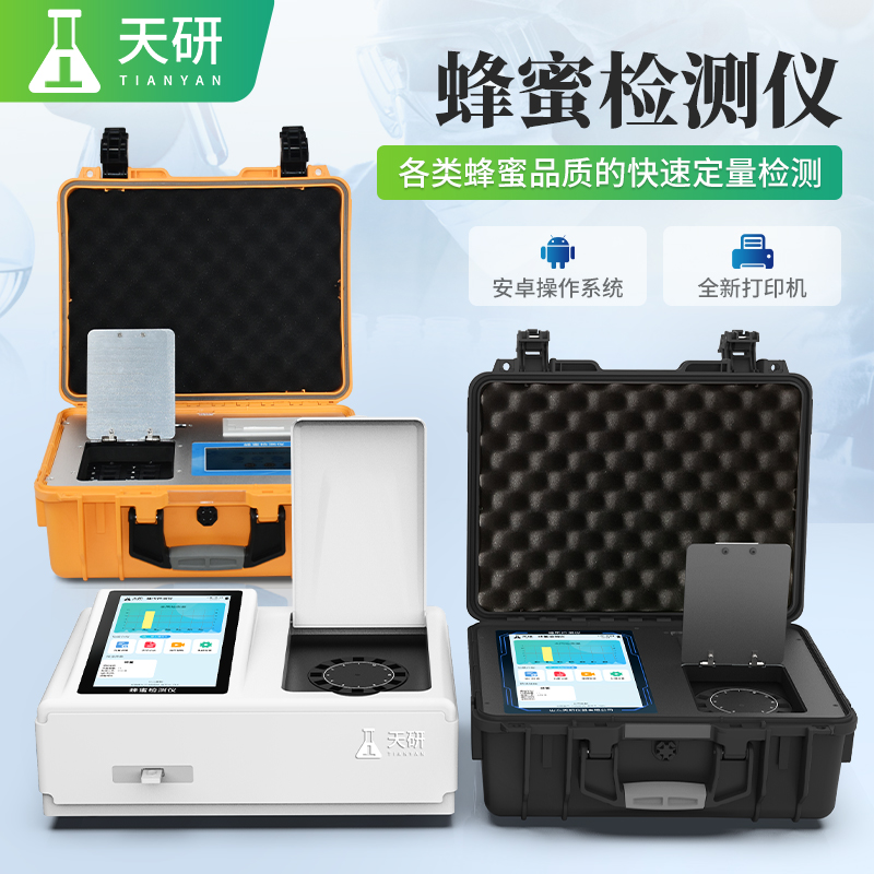 蜂蜜蔗糖還原糖葡萄糖和果糖檢測儀核心檢測項目與原理